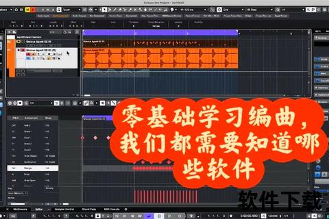 灵动畅享免费编曲软件 零基础解锁专业级音乐创作新体验