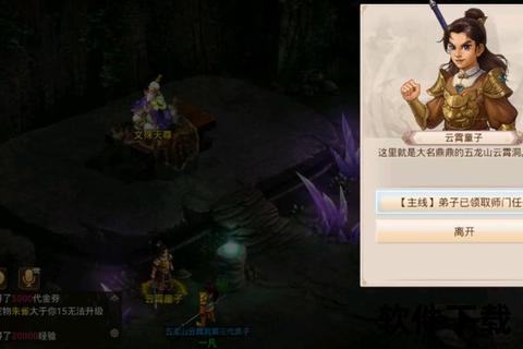 问道手游雷霆,问道手游雷霆官方客户端