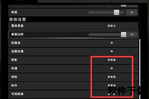 绝地求生最佳设置指南：画面+键位+灵敏度吃鸡优化全攻略