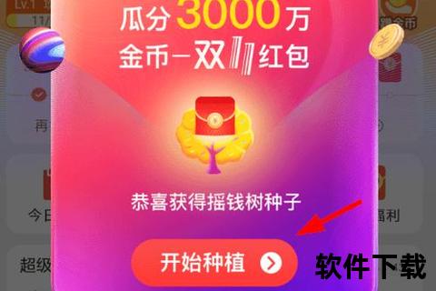 摇钱树APP下载入口-最新官方版安装教程及赚钱攻略