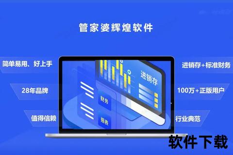 高效智能管家婆财务软件助企业财税精准无忧掌控 高效智能管家婆财务软件助企业财税精准无忧掌控