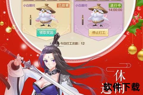 射雕英雄传手游2-射雕英雄传手游2024年12月31日下架