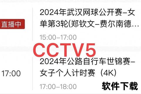 中国体育APP下载_高清直播+独家赛事+弹幕互动一键畅享