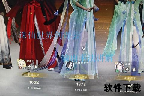 《诛仙手游称号属性深度解析:巧用策略制霸炫酷仙侠世界》