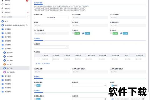 高效能智能生产ERP软件全方位驱动企业制造升级 高效能智能生产ERP软件全方位驱动企业制造升级