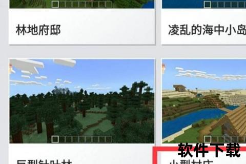 我的世界村庄种子全收录-探寻神秘村落坐标与生存资源指南