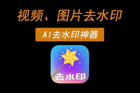 高效极速智能清除图片水印一键轻松搞定专业工具 高效极速智能清除图片水印一键轻松搞定专业工具