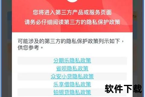 捷信APP下载安装指南：安全便捷获取官方客户端教程