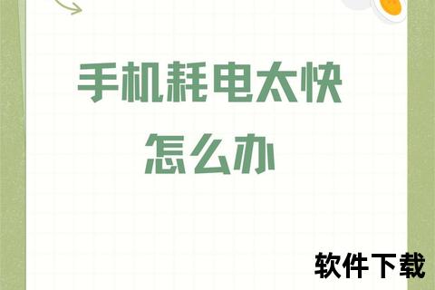 手机耗电太快怎么办手机耗电太快如何解决这些省电妙招助你轻松告别电量焦虑