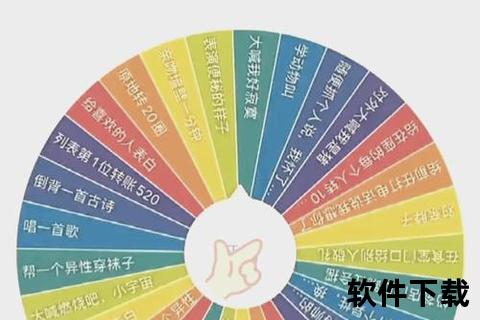 游戏转盘，游戏转盘真心话大冒险app