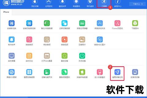 爱思助手手机版下载_官方正版安装与使用全攻略