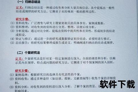 论文下载渠道解析与方法指南-学术资源高效获取策略