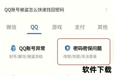 盗qq号软件下载强制破解QQ密码截获工具一键生成下载