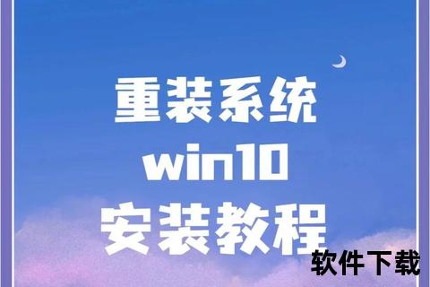 Windows10手机版下载教程：官方安装包获取与使用指南