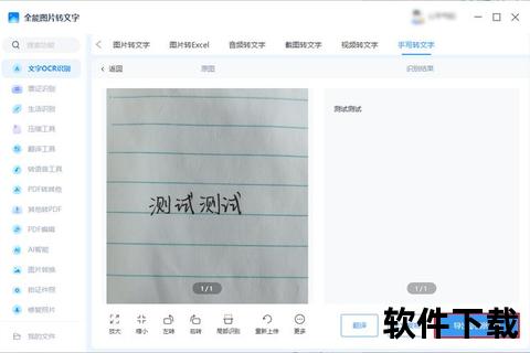 手写输入法下载指南-智能识别与多平台安装教程