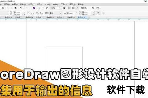 灵动演绎非凡创意：平面设计软件CorelDRAW高效铸就视觉奇迹