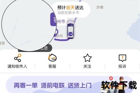 尊者APP下载-圆通快递员必备高效派件工具一键获取 尊者APP下载-圆通快递员必备高效派件工具一键获取