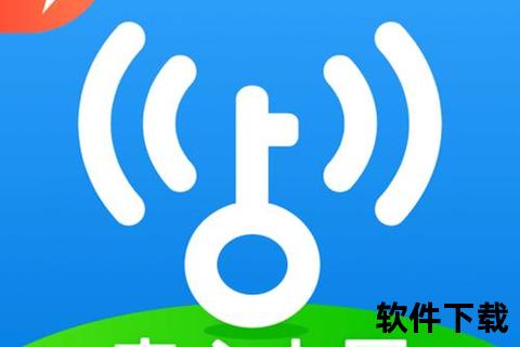 wifi万能钥匙软件下载