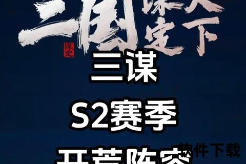 春秋手游：智策交锋谋定天下 烧脑对决妙趣无穷