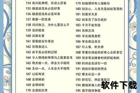 精读圣经下载指南：获取途径与使用教程详解