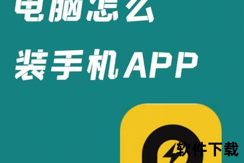 apk文件怎么安装到手机-安卓用户必看APK文件安装到手机的详细操作指南
