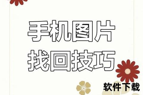 高效全能手机删除恢复软件极速救援误删文件一键复原