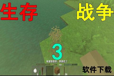 生存战争3中文版下载_最新资源获取与安装教程详解