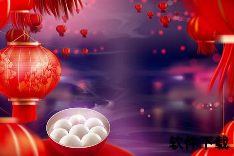 元宵全屏素材下载