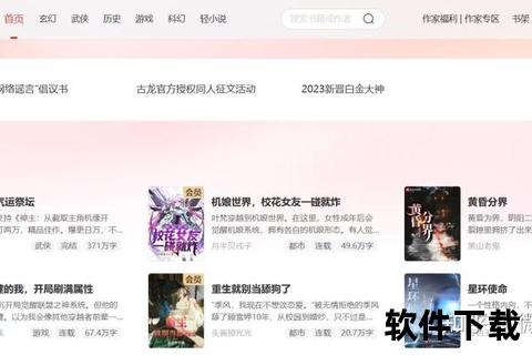 免费小说下载_海量全本畅读-精品资源合集一键获取