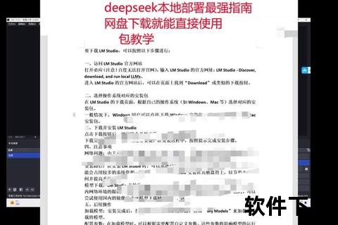 DeepSeek电脑版官方下载指南-安全获取安装包及安装教程