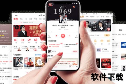 正版蜻蜓fm下载安装