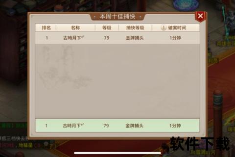 问道手游镖局风云_问道手游镖局风云任务攻略