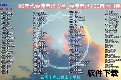 免费下载MP3音乐_海量歌曲资源获取指南与无损音质推荐