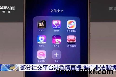 蜜汁直播app下载