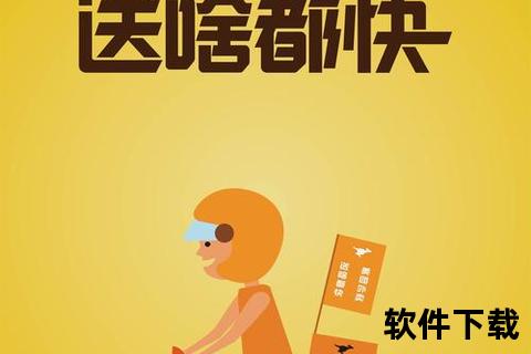 美团APP下载安装_官方正版安全极速畅享海量优惠服务