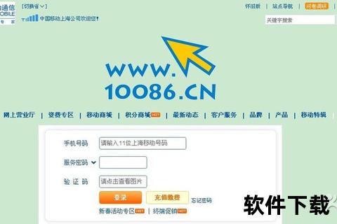 上海移动app官方下载