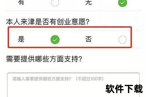 天津公安APP下载指南-官方平台安全认证与便捷操作流程