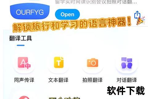 极速智能桌面翻译软件一键畅享精准跨语言沟通