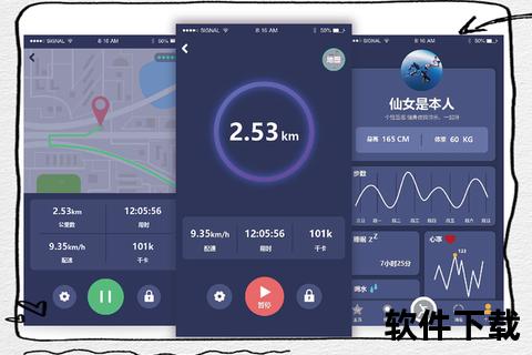 灵动高效运动软件全方位赋能智能健康新生活 灵动高效运动软件全方位赋能智能健康新生活