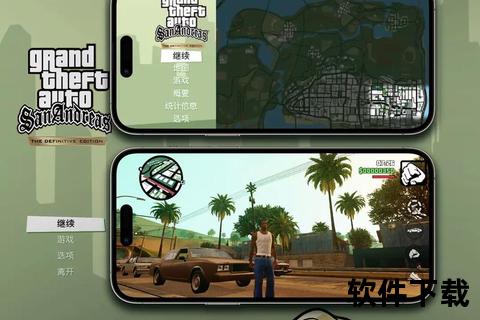 侠盗飞车官方正版下载-PC端极速畅玩_安全安装教程指南