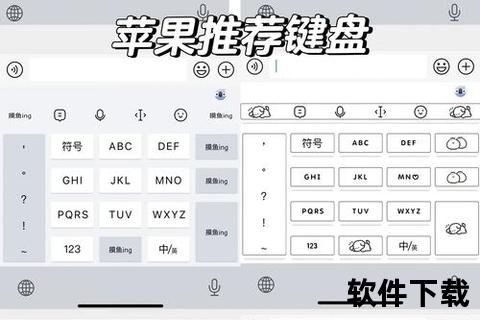 苹果输入法安卓版下载