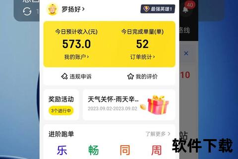 美团骑手APP下载_官方最新版骑手端注册安装指南