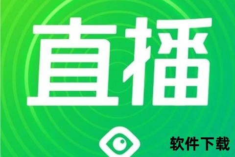 超全盘点当下热门看直播的软件有哪些最全推荐 超全盘点当下热门看直播的软件有哪些最全推荐