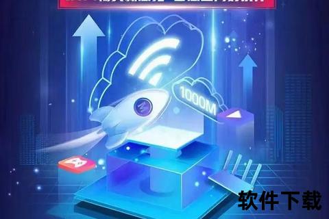手机宽带-极速畅享无缝连接 手机宽带智启未来新生活