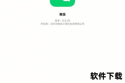 微信官方下载安卓版