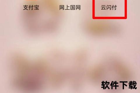 云闪付APP下载指南：一键畅享便捷支付与优惠福利