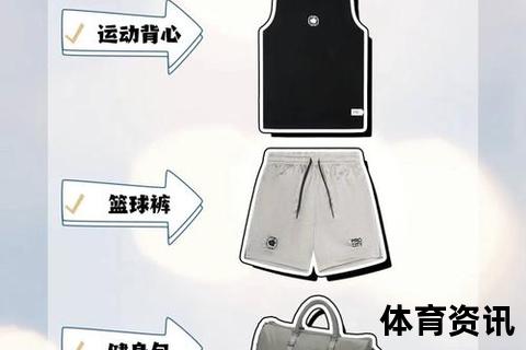 篮球运动装备指南:护具_球鞋与服装的全面准备清单 篮球运动装备指南:护具_球鞋与服装的全面准备清单