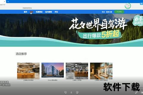 智能革新畅享畅快体验 沉浸式酒店管理软件新纪元 智能革新畅享畅快体验 沉浸式酒店管理软件新纪元