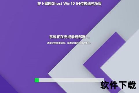 精简版Win10系统下载_极速安装+轻量优化版体验指南
