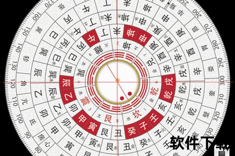 手机风水罗盘下载安装